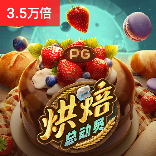 pg赏金女王下载官网